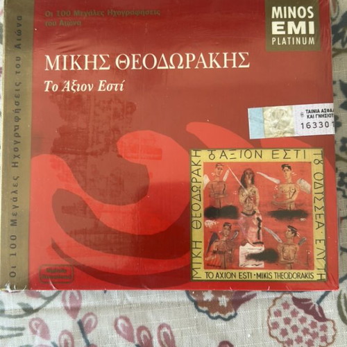 To Axion Esti Mikis Theodorakis 2 CD new