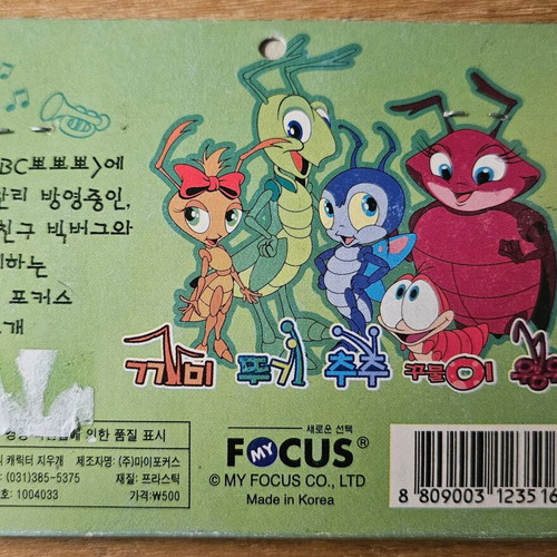 Erasers new, set of 5 colorful character designs