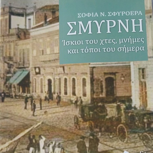 Book Smyrni like new