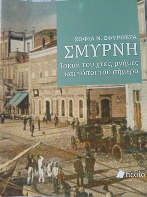 Book Smyrni like new