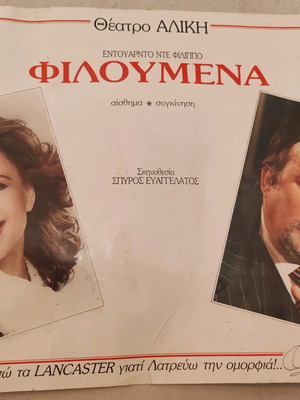 Filoumena poster Aliki Vougiouklaki used with second poster from magazine