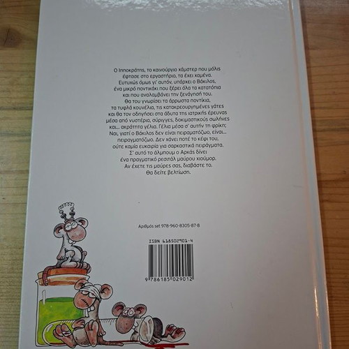 Arkas Experimental Animals "I Don't See Improvement" comic book