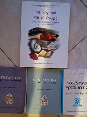 School books used, pack