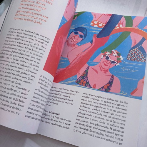 Book Kodikos Makrozohia new, the future of anti-aging