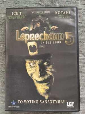 Leprechaun 5 DVD with Greek subtitles