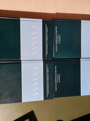 Papyrus Larousse Britannica encyclopedia set, Greek language