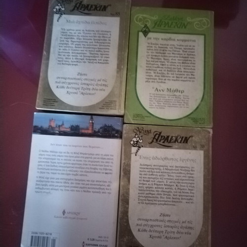 Harlequin books used, set of 4