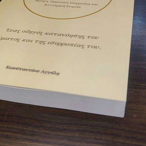 The Alchemy of Life book new, holistic health guide