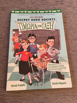 Secret Hero Society Timoria Stin Taxi like new, DC Comics