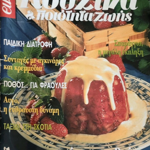 Recipes Magazine used