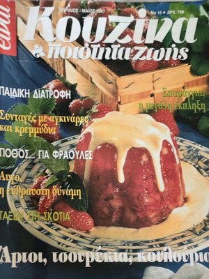 Recipes Magazine used