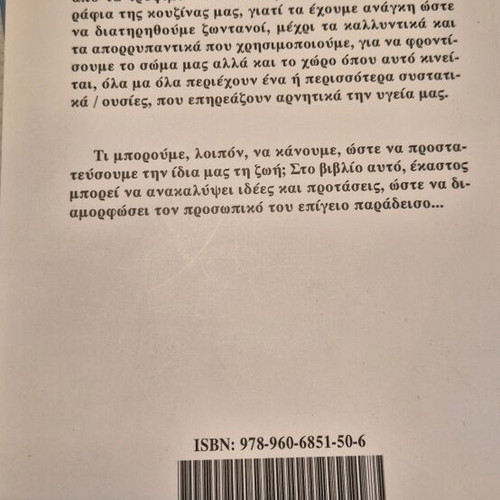 Psychology book collection like new, set of 6 in Greek