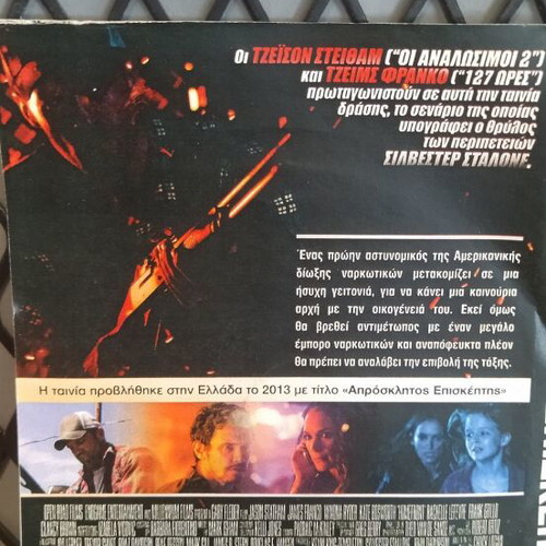 Homefront DVD used, action adventure with subtitles