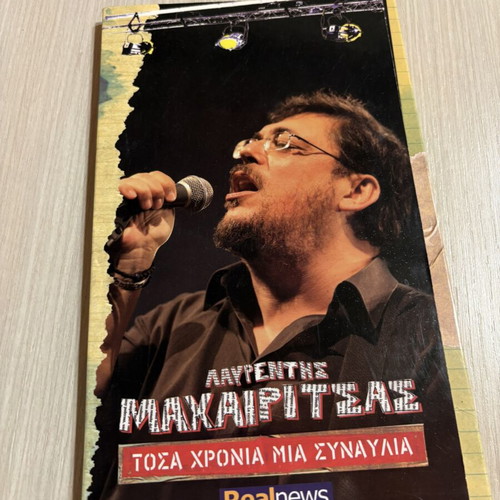 Lavrentis Machairitsas CD collection used, missing CD3 and DVD