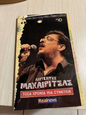 Lavrentis Machairitsas CD collection used, missing CD3 and DVD