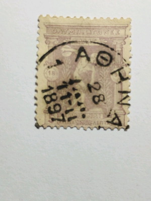 5 Λεπτά 1896 Ελληνικό γραμματόσημο μεταχειρισμένο, Ολυμπιακοί Αγώνες Αθήνα