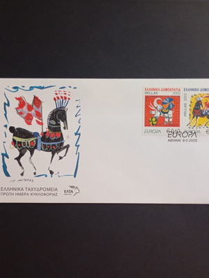 2002 Φάκελος πρώτης ημέρας κυκλοφορίας καινούργιος, αναμνηστική έκδοση για την Ευρωπαϊκή Ένωση