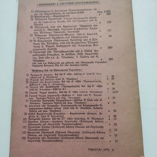 Psychology of Sales used book, first edition 1964