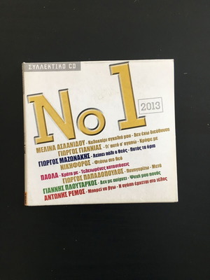 Συλλεκτικό CD No1 2013 σαν καινούργιο, λαϊκό