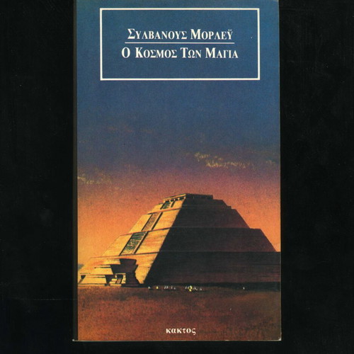 The World of the Maya Sylvanus Morley used book
