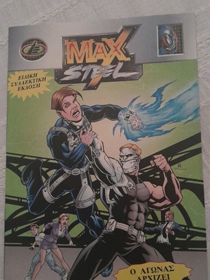Max Steel collectible special edition comic 1999 new