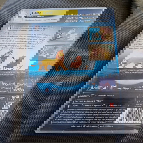 DVD Ο ΒΑΣΙΛΙΑΣ ΤΩΝ ΛΙΟΝΤΑΡΙΩΝ - ΣΠΈΣΙΑΛ ΕΚΔΟΣΗ - DISNEY- THE LION KING