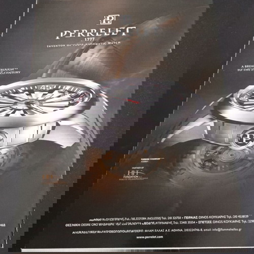 Списание Таксидромос брой 511 12 декември 2009 като ново