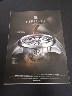 Списание Таксидромос брой 511 12 декември 2009 като ново