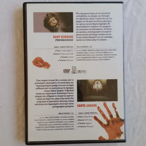 Profondo Rosso and Santa Sangre double DVD like new, horror movies with subtitles