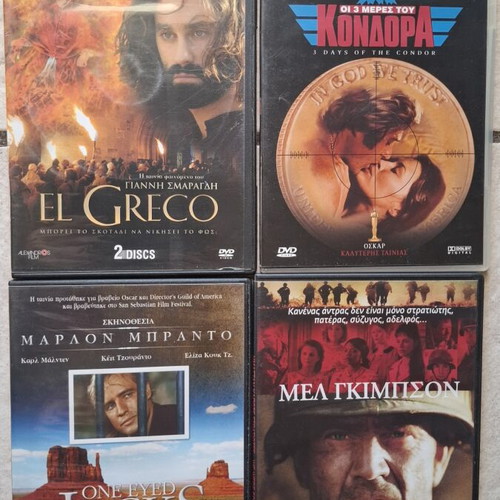 DVD set used with Greek subtitles: El Greco, 3 Days of the Condor, One-Eyed Jacks, We Were Soldiers
