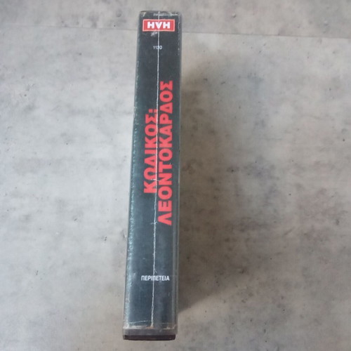Lion Heart VHS tape used, action adventure, subtitles