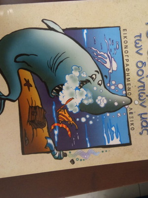 The Alphabet Book of Teeth like new
