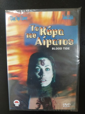 Blood Tide DVD new, with subtitles