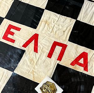Αναμνηστικό ΠΛΗΡΩΜΑΤΩΝ Rallye Acropolis 1955 &σημαία τερματισμού ΕΛΠΑ ίδιας εποχής. Μοναδικά συλλεκτ