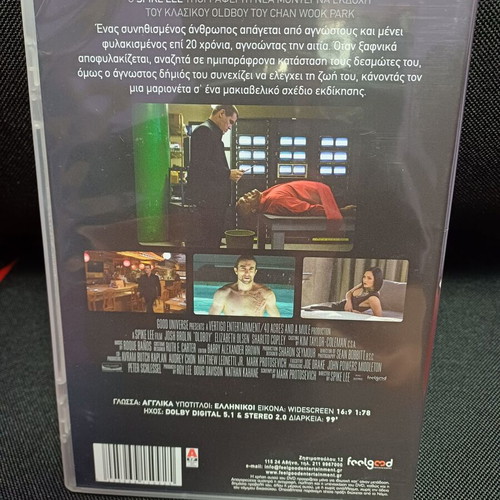 Oldboy DVD like new with Greek subtitles