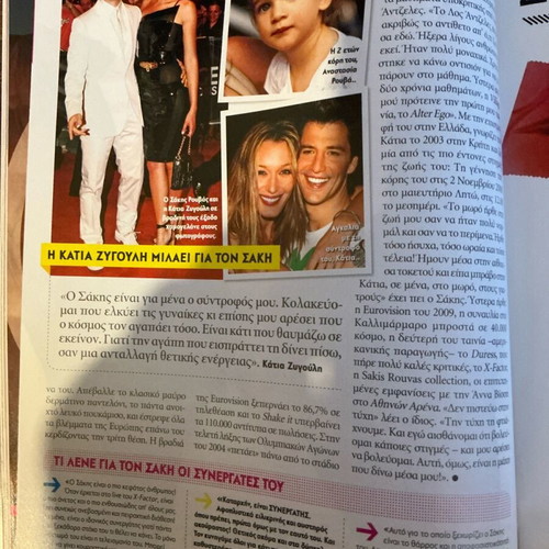 People magazine 2010 used, Sakis Rouvas & Georgoulis