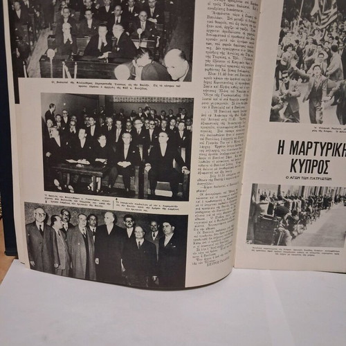 Ατλαντίς περιοδικό μεταχειρισμένο Μάης 1956 συλλεκτικό