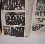 Ατλαντίς περιοδικό μεταχειρισμένο Μάης 1956 συλλεκτικό