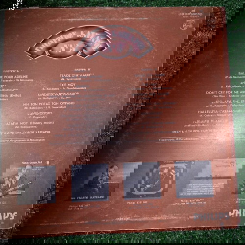 Δίσκος βινυλίου Γιώργος Κατσαρός μεταχειρισμένος, λαϊκό