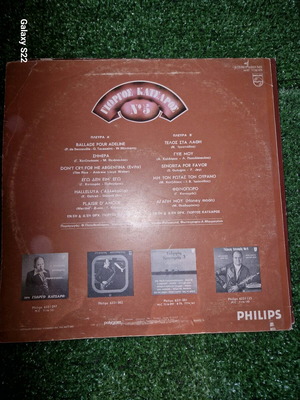 Δίσκος βινυλίου Γιώργος Κατσαρός μεταχειρισμένος, λαϊκό