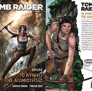 ANUBIS 2018  Lara Croft Tomb Raider: Το Κυνήγι της Αιωνιότητας graphic novel