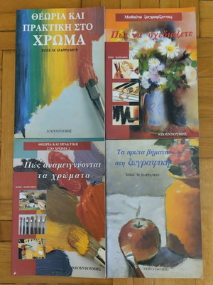 Books Mataino Zografizontas new, set of 4