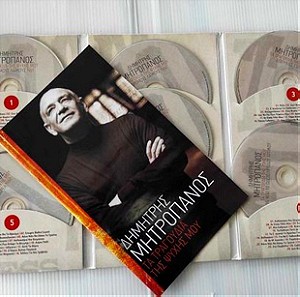 ΔΗΜΗΤΡΗΣ ΜΗΤΡΟΠΑΝΟΣ/Τα Τραγούδια Της Ψυχής Μου/6 CD & 1 DVD
