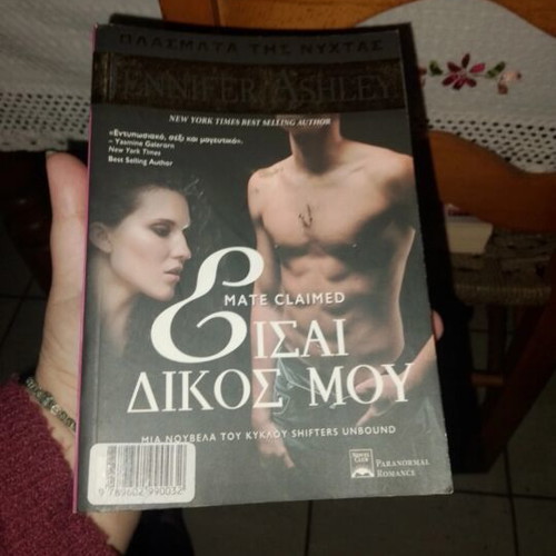 Mate Claimed book used, Greek