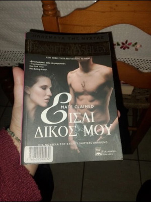 Mate Claimed book used, Greek