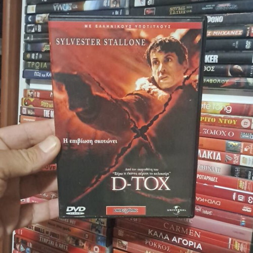D-Tox DVD used, action adventure with Greek subtitles