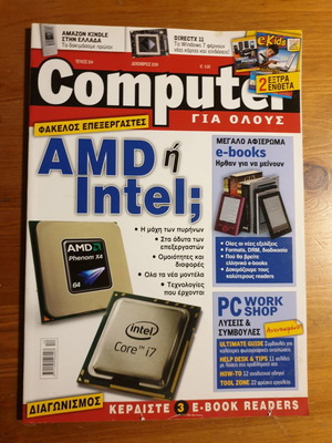Περιοδικό Computer για όλους μεταχειρισμένο, τεύχος 304 Δεκέμβριος 2009