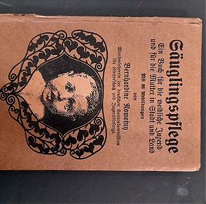Ιατρικό βιβλίο 1920 για την περιποίηση μωρών