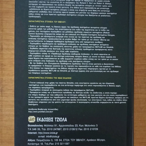 Modern Automatic Control Systems like new, 9th edition