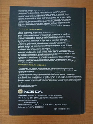 Modern Automatic Control Systems like new, 9th edition